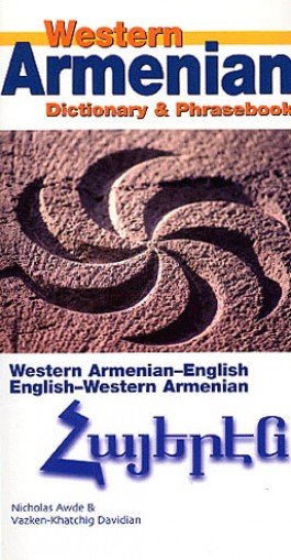 Western Armenian Dictionary & Phrasebook - Learn Western Armenian - Language  - Books - : Armenian books, music, videos, posters, greeting  cards, and gift items