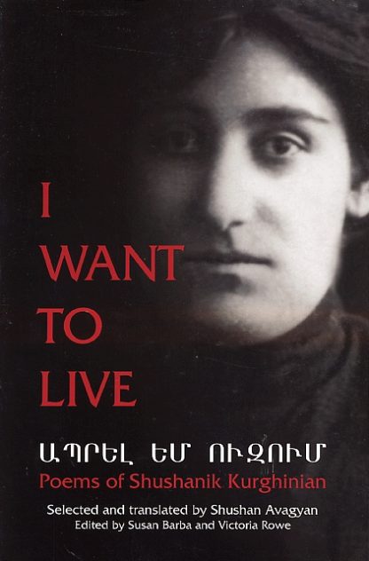 I Want to Live