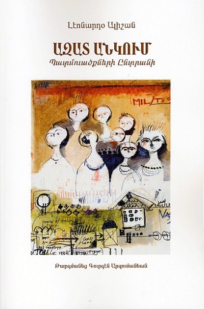 Azat Ankum