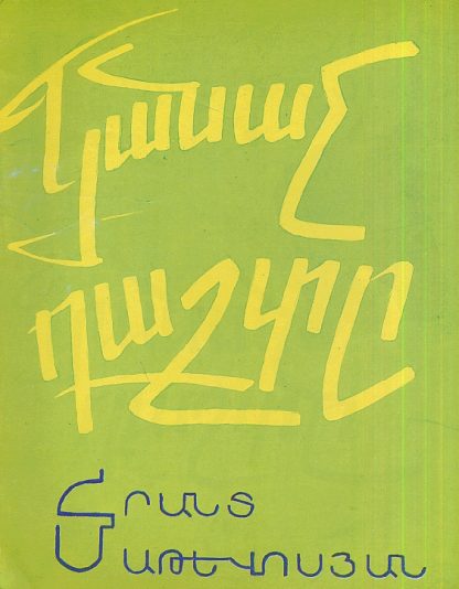 Kanach Dashte