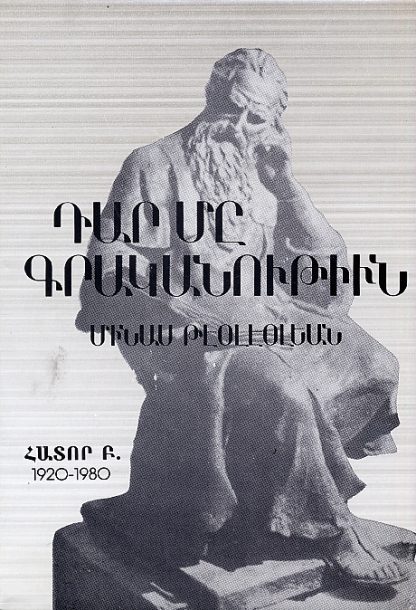 Dar Me Grakanutiun, Hator B.