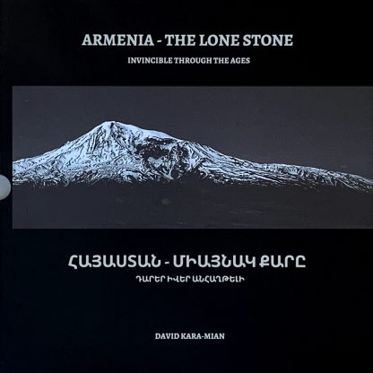Armenia - The Lone Stone - Image 2