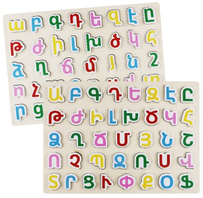 Armenian Wooden Alphabet: Uppercase & Lowercase