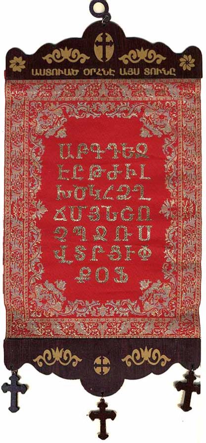 Alphabet Rug Wall Decor