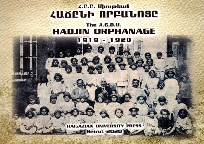 A.G.B.U. Hadjin Orphanage, The