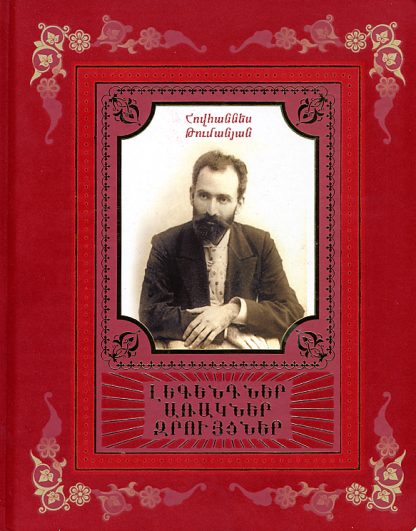 Legentner, Arakner, Zruytsner