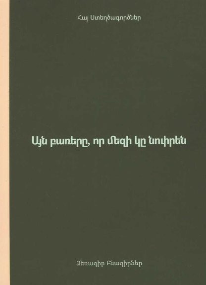 Those words, that offer to us