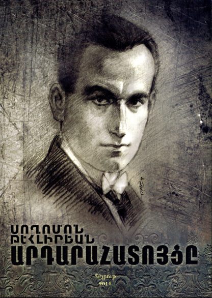 Ardarahatuytse