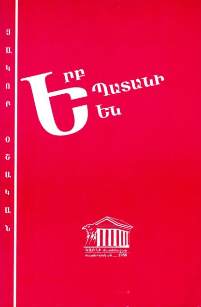 Yerb Patani En