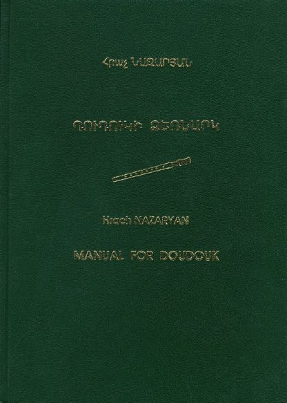Manual for Doudouk