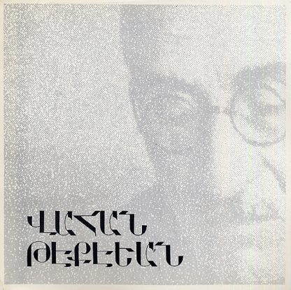 Vahan Tekeyan Banasteghtze