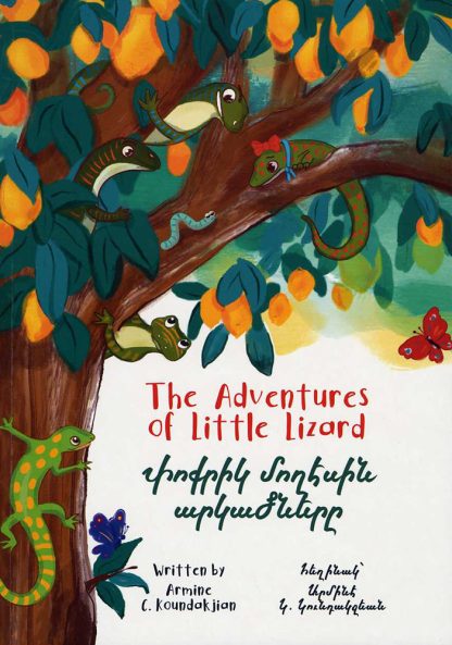 Adventures of Little Lizard, The