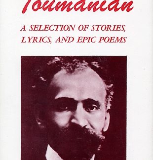 Hovhannes Toumanian