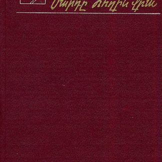 Marde Hoghin Vra