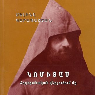 Komitas (1869-1935)