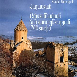 Armenia