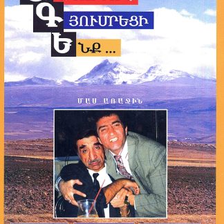 Tsagumov Gyumretsi Enk