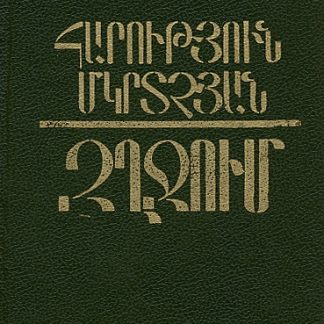 Zghjum