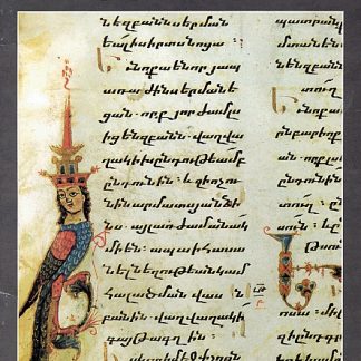 Armenian Miniature: Toros Taronatsi