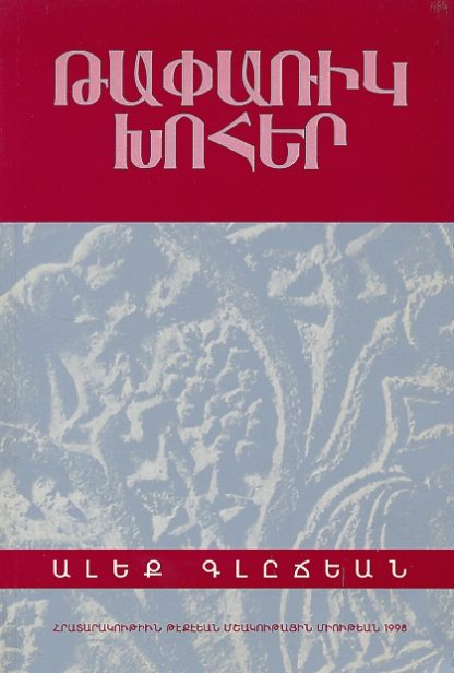 Taparik Khoher