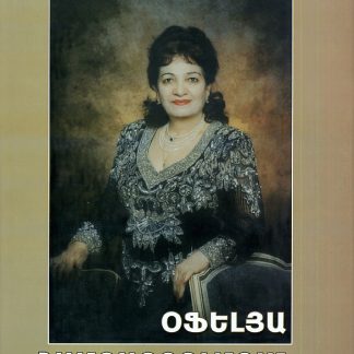 Ofelya Hambardzumyan