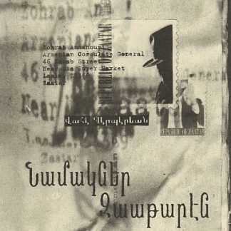 Namakner Zaataren