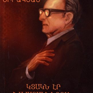 Ktakn er Nahataknerun