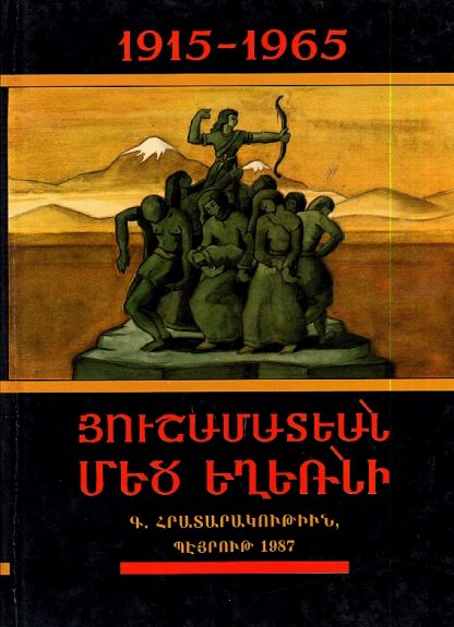 Hushamatean Metz Yegherni 1915-1965