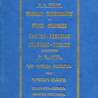 Pocket Dictionary or Pocket Companion English-Armenian Armenian-English