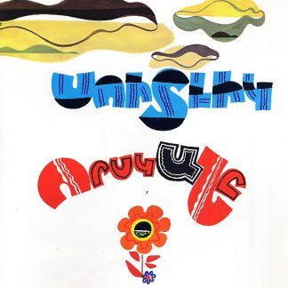 Sutlik Vorskane