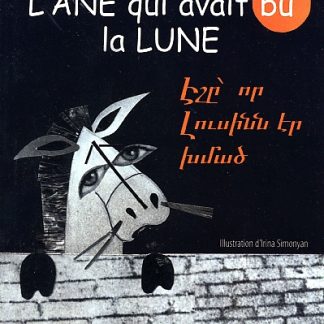Eshe vor Lusinn er Khmats / Mkneri Zhoghove