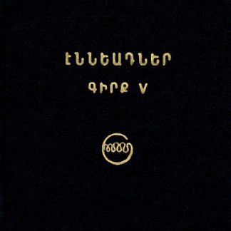 Enneadner