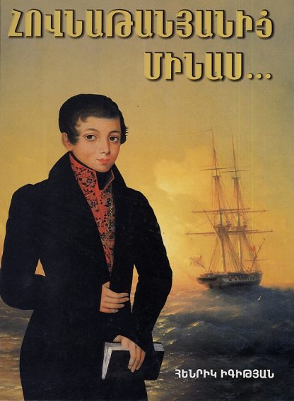 Hovnatanyanits Minas...