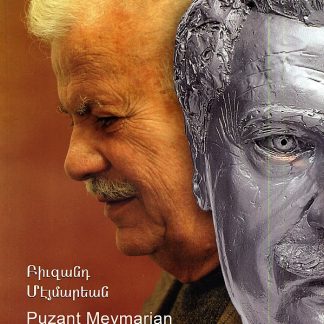 Puzant Meymarian