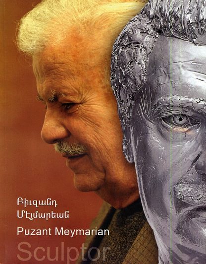 Puzant Meymarian