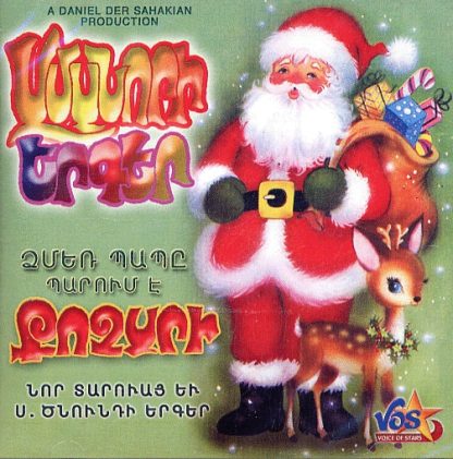 New Year & Christmas Songs