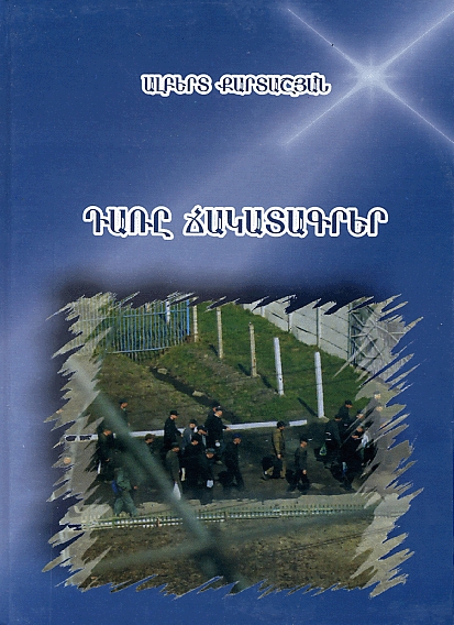 Dare Chakatagrer