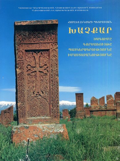 Khachkar