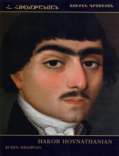 Hakob Hovnathanian