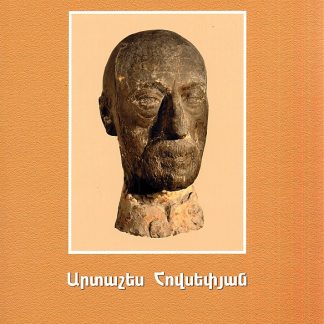 Artashes Hovsepian