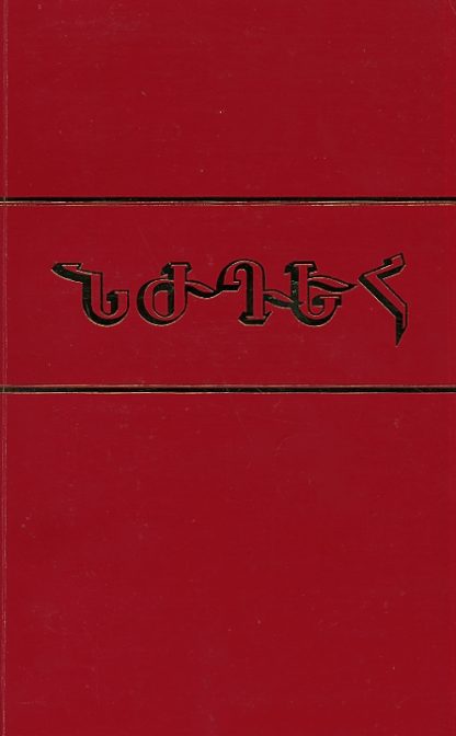 Nzhdeh
