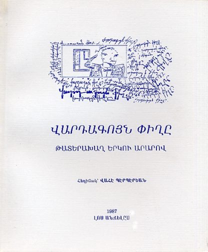 Vardaguyn Pighe