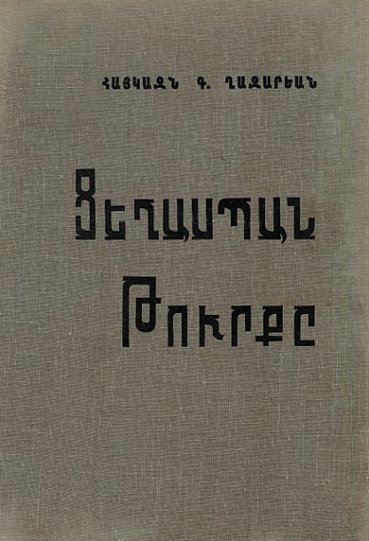 Tseghaspan Turke