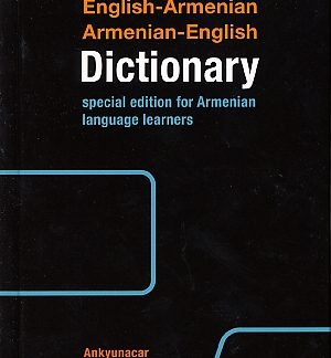 English-Armenian Armenian-English Dictionary