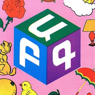 Our Alphabet Flashcards