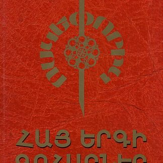 Voskeporik