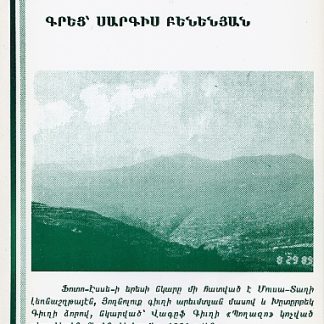 Musa-Taghyan Photo-Essay