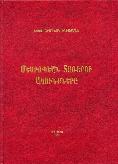 Mesropian Tareru Akunknere