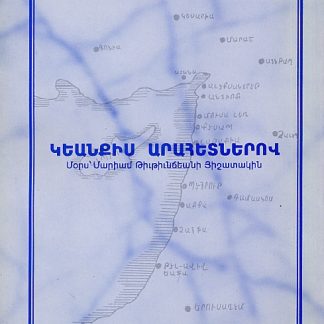 Keankis Arahetnerov