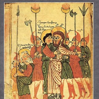 Armenian Miniature: Tzerun